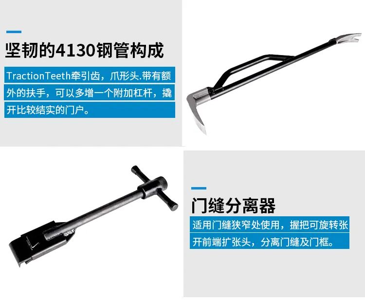 手動破拆工具組(圖4)