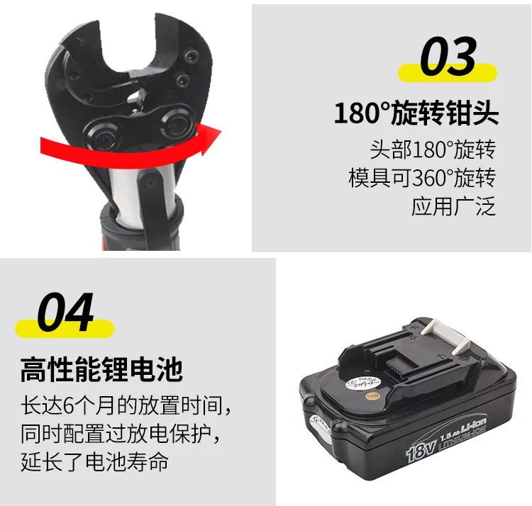 電動(dòng)線(xiàn)纜剪(圖6)