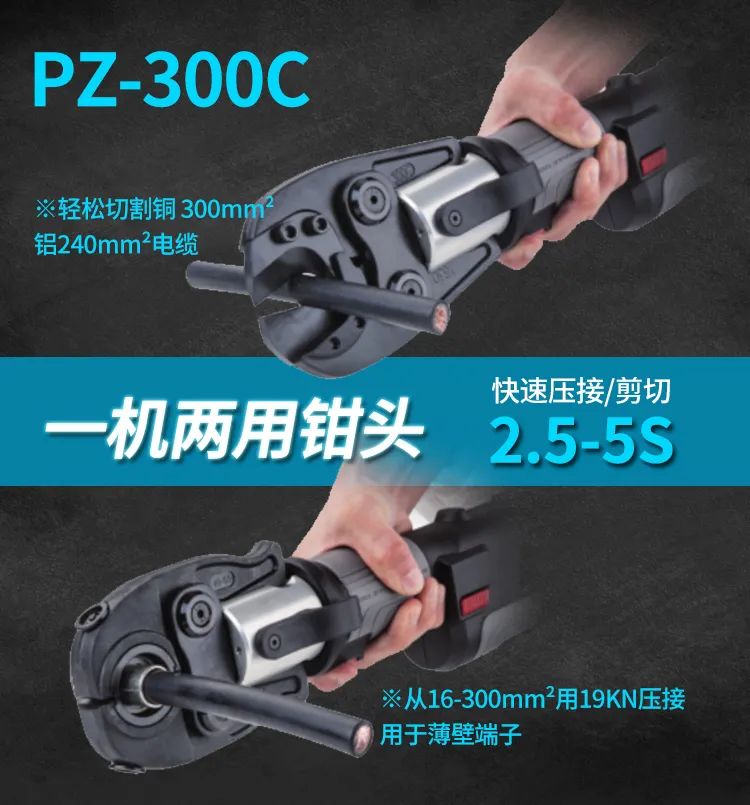 電動(dòng)線(xiàn)纜剪(圖3)