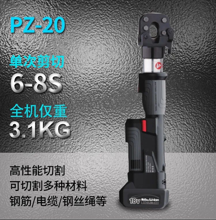 電動(dòng)線(xiàn)纜剪(圖2)