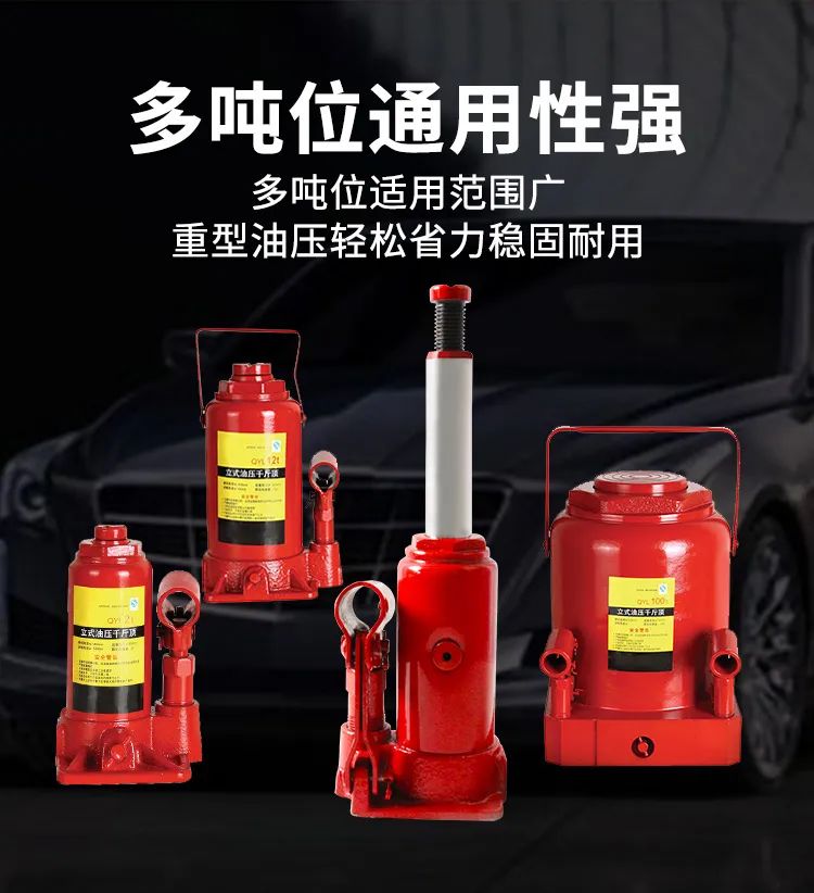 汽車|立式千斤頂(圖4)