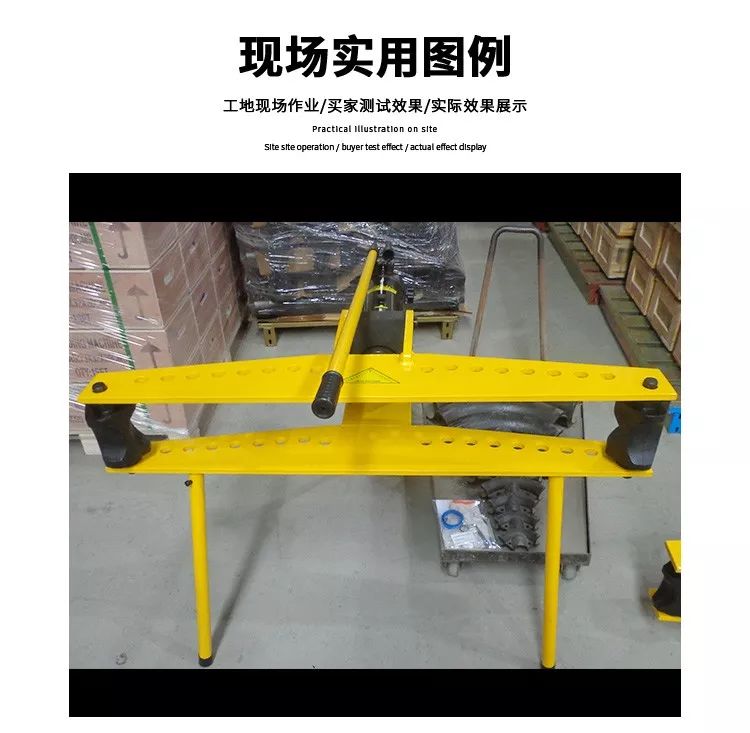 手動整體液壓彎管機(圖5)