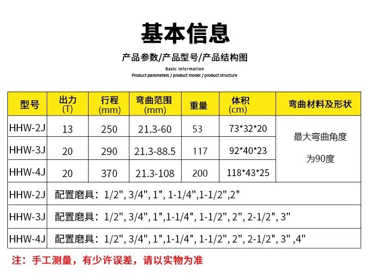 手動整體液壓彎管機(圖2)