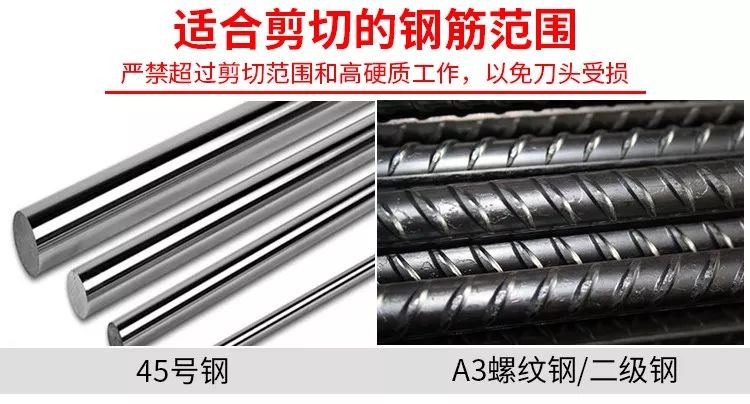 切斷鋼筋 | 手動鋼筋剪(圖4)