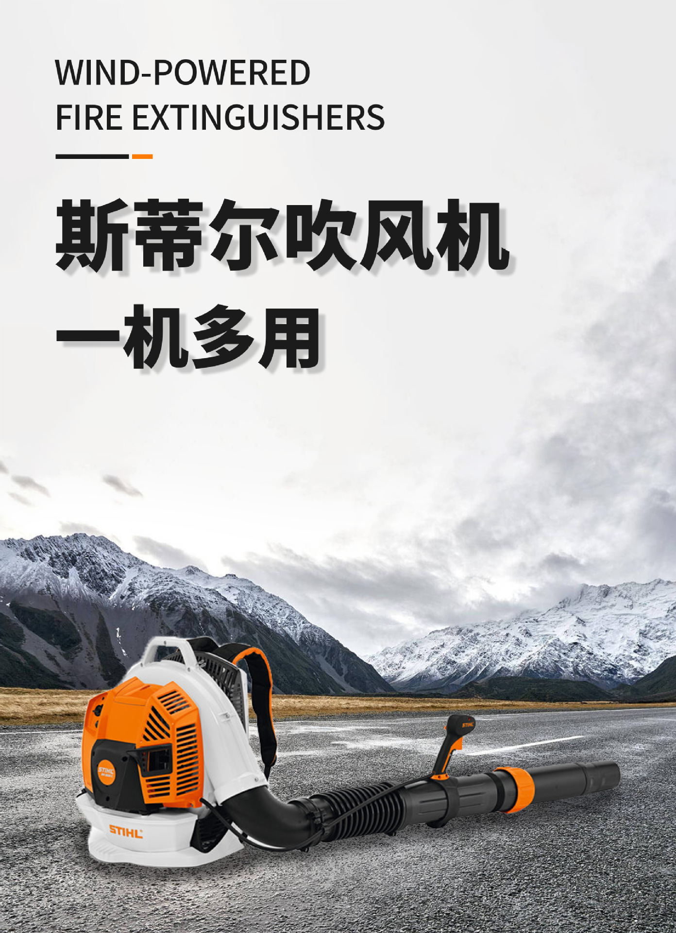 斯蒂爾吹風(fēng)機（一機多用）(圖1)