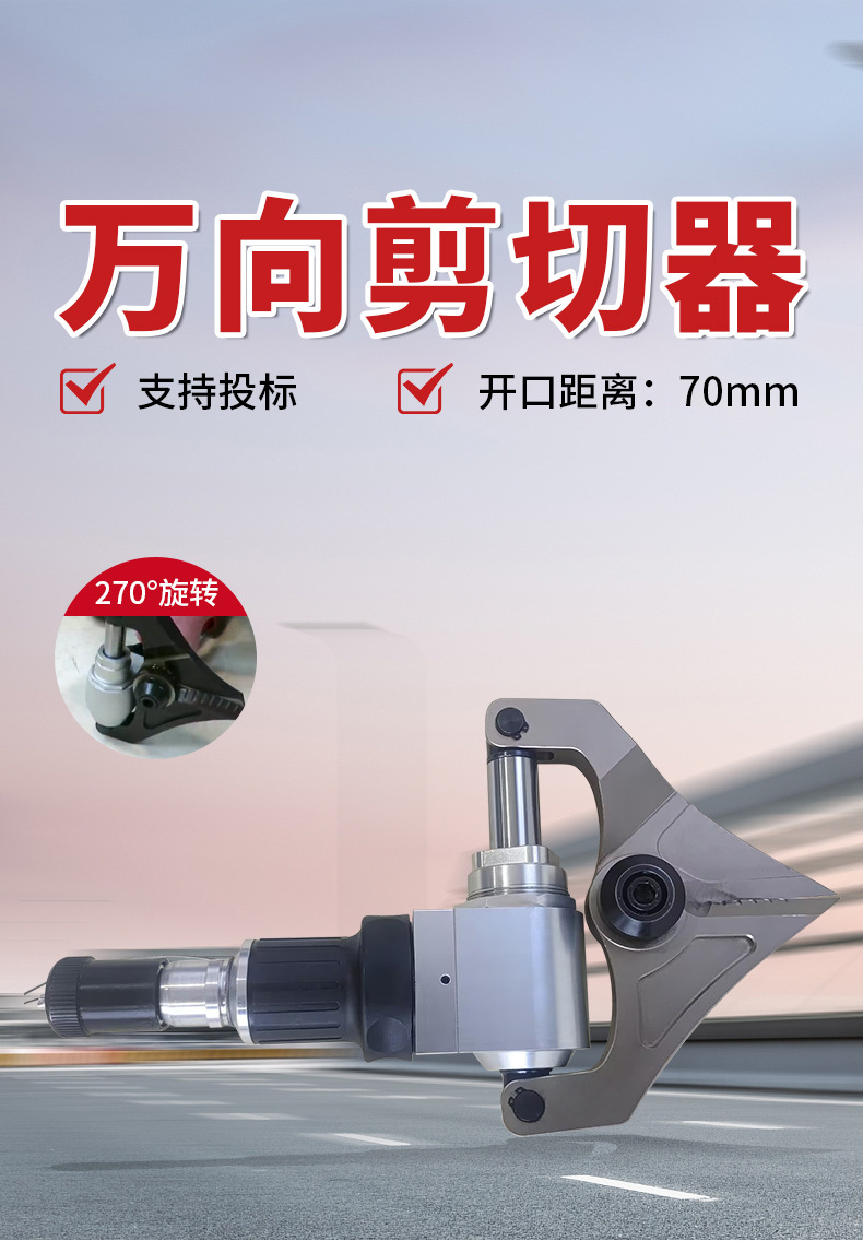 萬向剪切器