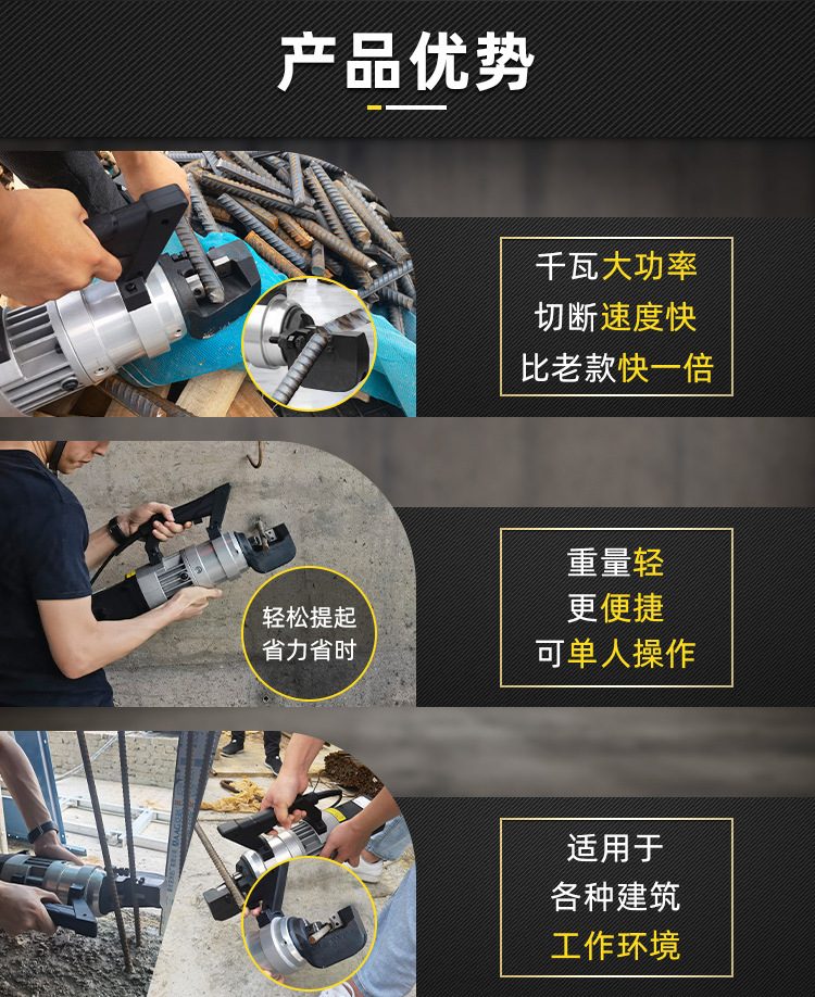 手提式液壓鋼筋切斷機(圖2)