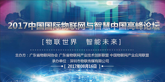 物聯(lián)網(wǎng)CEO們，未來三年，物聯(lián)網(wǎng)將發(fā)生什么？