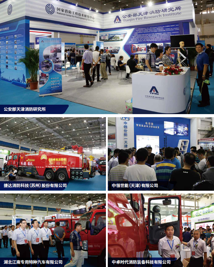 chinafireexpo2019中國國際消防展 全面啟動(dòng)(圖3)