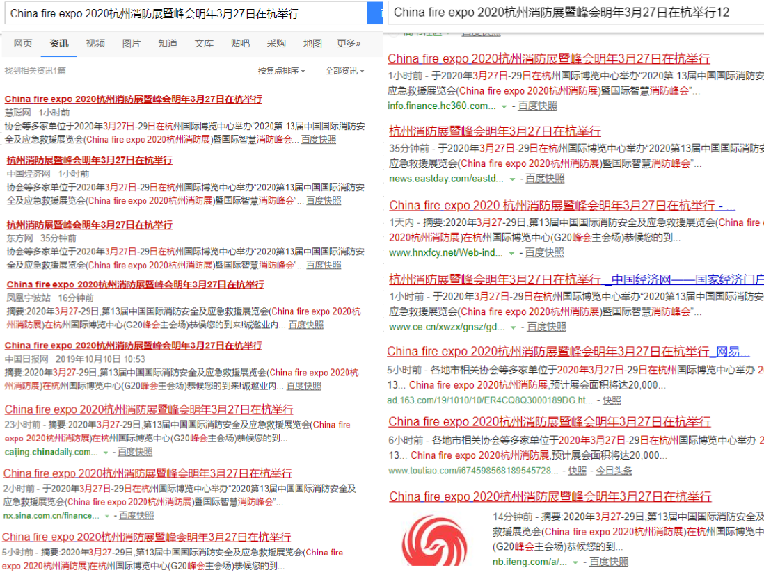 分享核心數(shù)據(jù)，助力達成交易！ 2020 杭州消防展帶您搶占華東大市場(圖2)