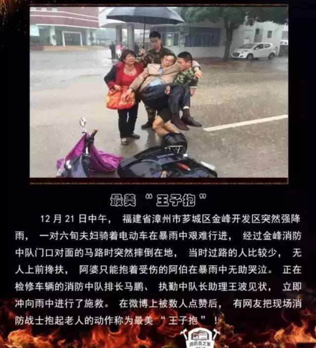 浴火重生的逆行者，肌肉越大責任越大，這才是真漢子——中國消防員(圖24)
