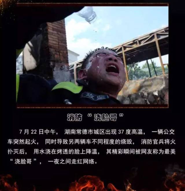浴火重生的逆行者，肌肉越大責任越大，這才是真漢子——中國消防員(圖20)