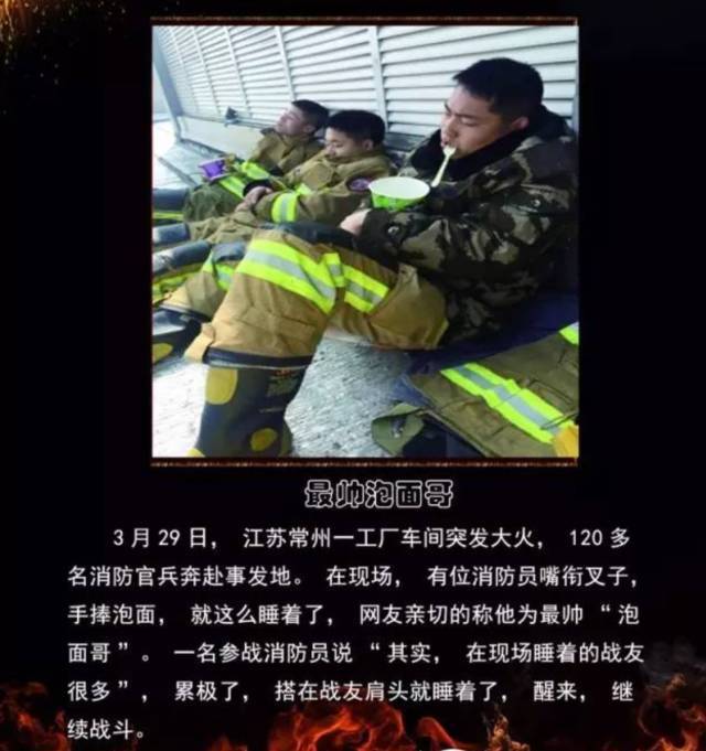 浴火重生的逆行者，肌肉越大責任越大，這才是真漢子——中國消防員(圖21)