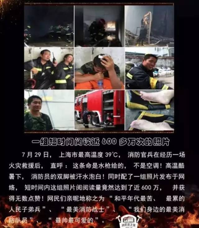 浴火重生的逆行者，肌肉越大責任越大，這才是真漢子——中國消防員(圖22)