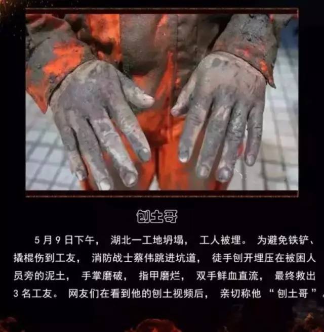 浴火重生的逆行者，肌肉越大責任越大，這才是真漢子——中國消防員(圖15)