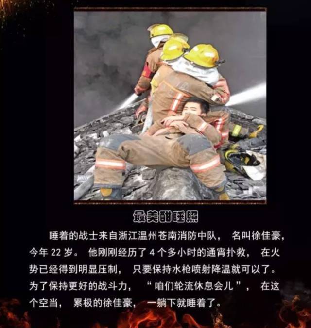 浴火重生的逆行者，肌肉越大責任越大，這才是真漢子——中國消防員(圖18)
