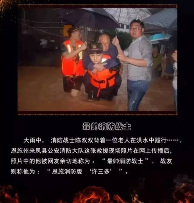 浴火重生的逆行者，肌肉越大責任越大，這才是真漢子——中國消防員(圖19)