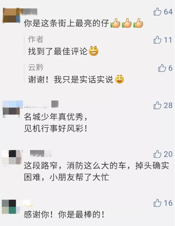 這條街最靚的仔！男孩為消防帶路上熱搜引網(wǎng)友怒贊：少年強(qiáng)則國強(qiáng)(圖5)