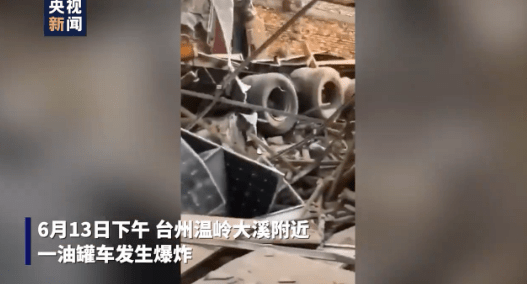 浙江溫嶺槽罐車爆炸，死傷百余人！我們該如何防范油罐車爆燃事故？(圖1)