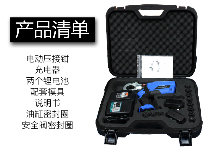 電動(dòng)壓接鉗ECT-400(圖7) 電動(dòng)壓接鉗HC-300(圖7)