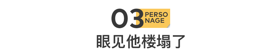 51歲黃光裕出獄：12年前，身價(jià)430億的他，得罪了誰？(圖13)