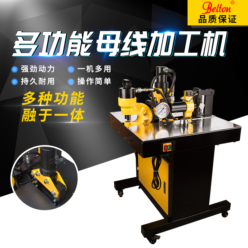 電動液壓母線加工機(jī)VHB-200(圖1)