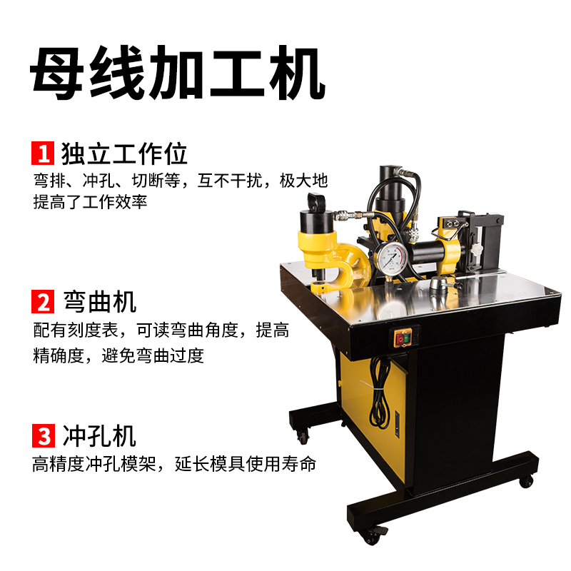 電動液壓母線加工機(jī)VHB-200(圖2)