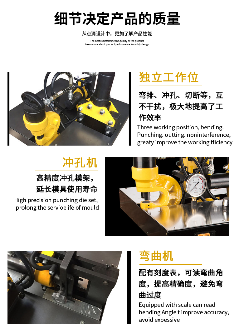 電動液壓母線加工機(jī)VHB-200(圖6)