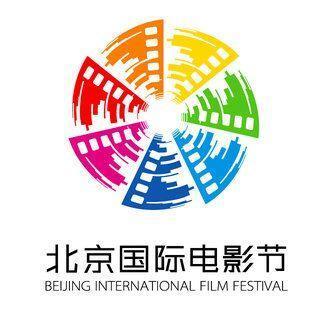 北京國際電影節(jié)也要來啦，定檔八月下旬舉行