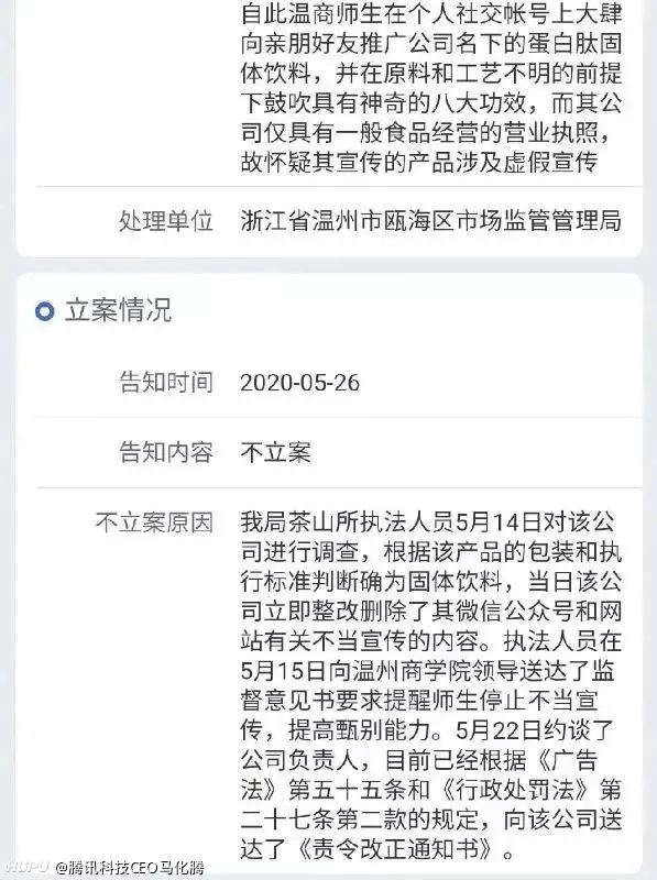 大學(xué)強(qiáng)制全校學(xué)生暑假賣保健品，不去賣就別想畢業(yè)，網(wǎng)友熱議：別聽風(fēng)就是雨，小心網(wǎng)絡(luò)反轉(zhuǎn) (圖2)