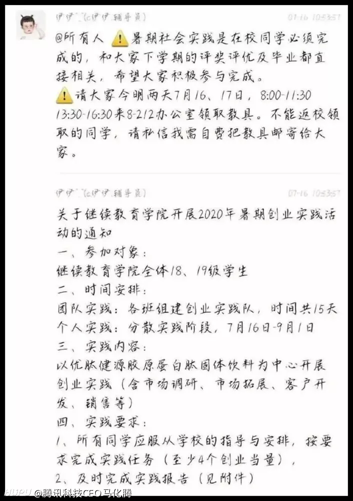 大學(xué)強(qiáng)制全校學(xué)生暑假賣保健品，不去賣就別想畢業(yè)，網(wǎng)友熱議：別聽風(fēng)就是雨，小心網(wǎng)絡(luò)