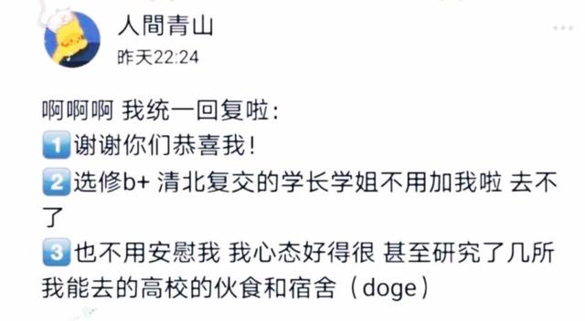 430分！江蘇高考文科第一名，無緣清華北大…