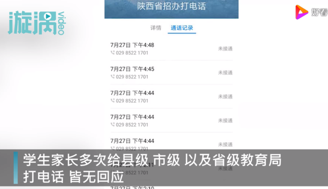 誰來擔責?高考生因系統(tǒng)崩潰錯過志愿填報，今年超一本線79分(圖5)