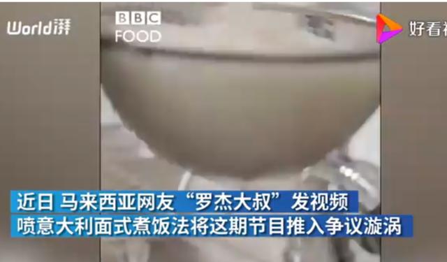 BBC蛋炒飯教程氣壞亞洲網(wǎng)友什么情況？終于真相了，原來是這樣(圖4)