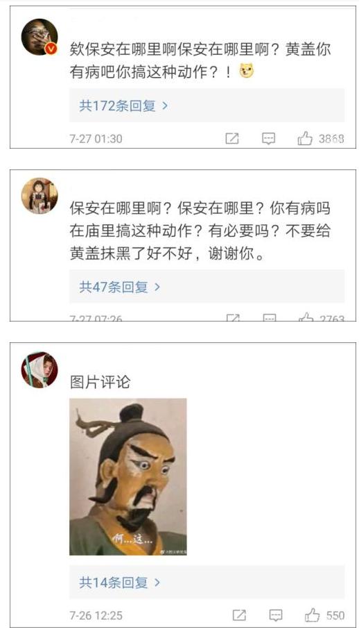 5A級景區(qū)驚現(xiàn)魔性黃蓋雕像？景區(qū)工作人員：已經(jīng)不在了(圖3)