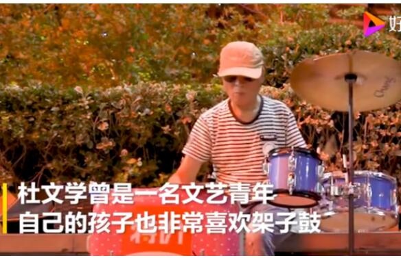 都是有故事的人！鄭州70歲架子鼓大爺喊話劉憲華 你敢接招嗎？