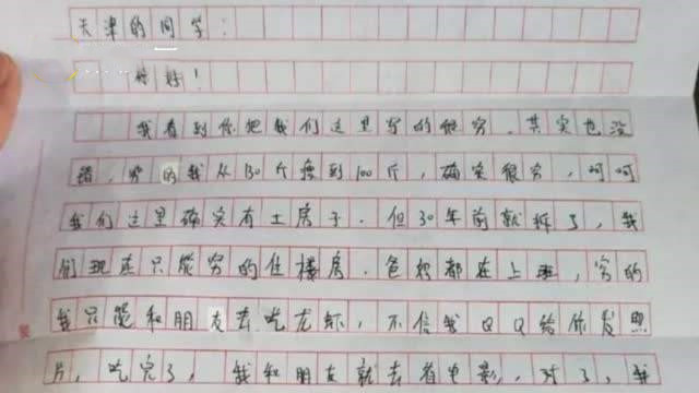 教育局回應(yīng)受捐學生寫嘲諷式感謝信：學生間起誤會，已批評教育