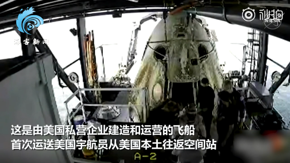 美國SpaceX龍飛船返回地球，完成首次載人試飛，網(wǎng)友熱議：馬斯克才屬于改變?nèi)祟惿娣绞侥穷惾?(圖3)