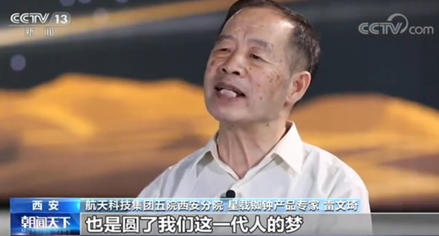 北斗“心臟”精度每三百萬年差1秒，研發(fā)團(tuán)隊沒日沒夜干了8個月(圖1)
