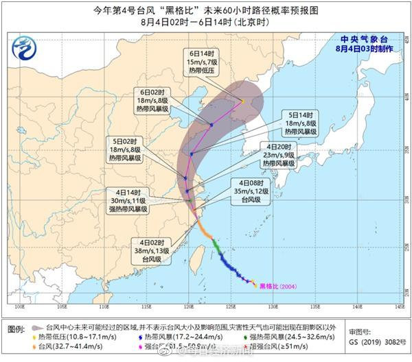 臺(tái)風(fēng)黑格比在浙江樂(lè)清登陸 最大風(fēng)力13級(jí)