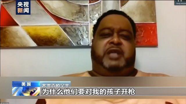 被警察連開7槍美國黑人父親發(fā)聲，反問為什么，鄰居目睹慘劇后無法入眠