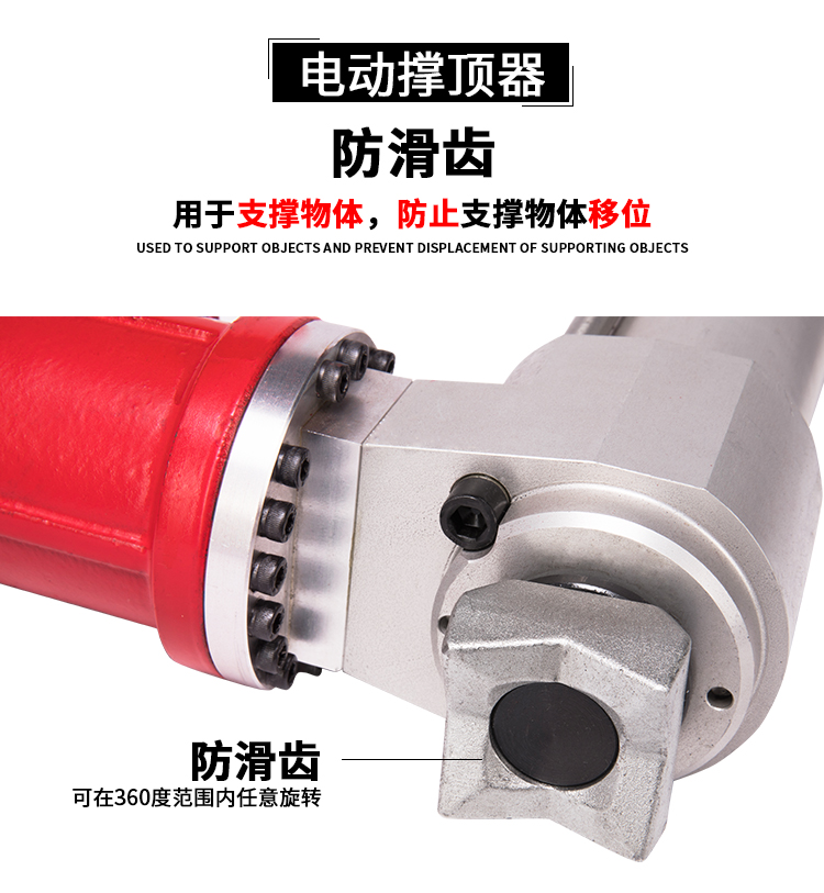 貝爾頓電動破拆工具組(圖6) 貝爾頓電動破拆工具組BC-300(圖6)