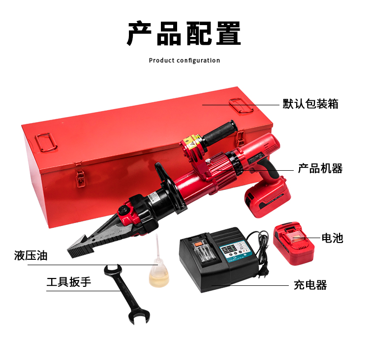 貝爾頓電動破拆工具組(圖10) 貝爾頓電動破拆工具組BC-300(圖10)