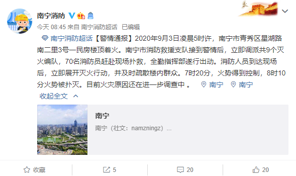 南寧一小區(qū)樓頂燒成火海現(xiàn)場圖曝光 廣西南寧小區(qū)頂樓倉庫火災(zāi)原因 明火伴有濃濃黑煙現(xiàn)已被撲滅(圖3)