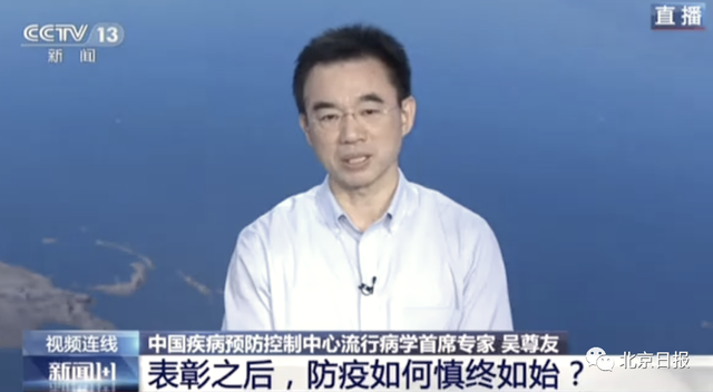 可放心出游！吳尊友回應(yīng)十一假期出游是否安全：中國環(huán)境中已經(jīng)沒有新冠傳播 (圖3)