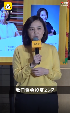 麥當(dāng)勞中國(guó)投資25億賣(mài)咖啡，CEO稱(chēng)中國(guó)市場(chǎng)潛力巨大，網(wǎng)友熱議：麥當(dāng)勞的咖啡是真