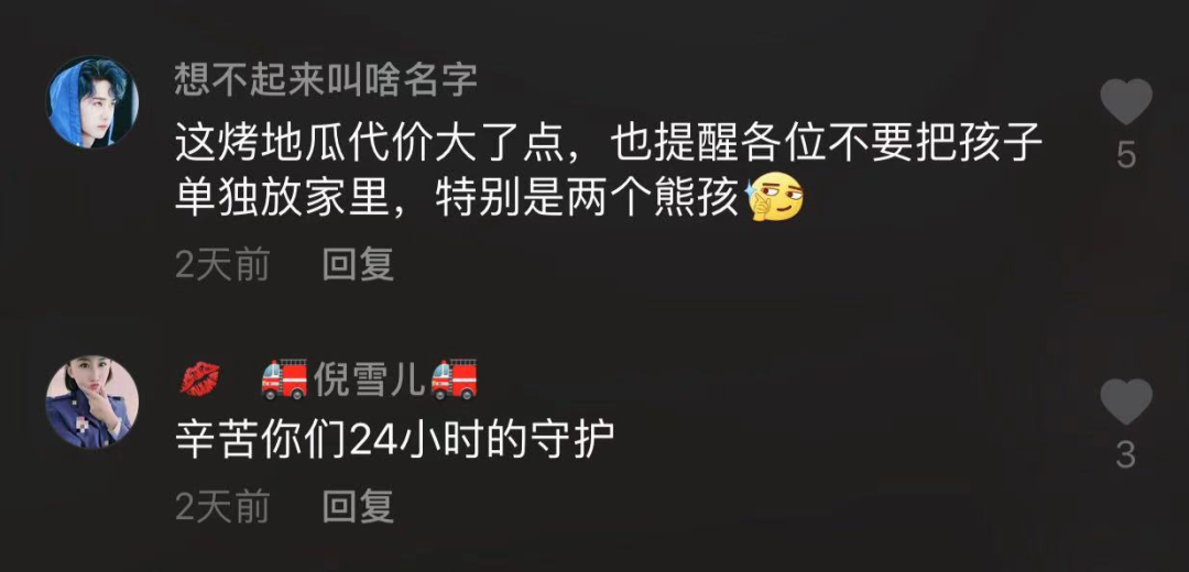6歲兒童在家烤地瓜引發(fā)火災(zāi)，房子遭殃了……(圖3)