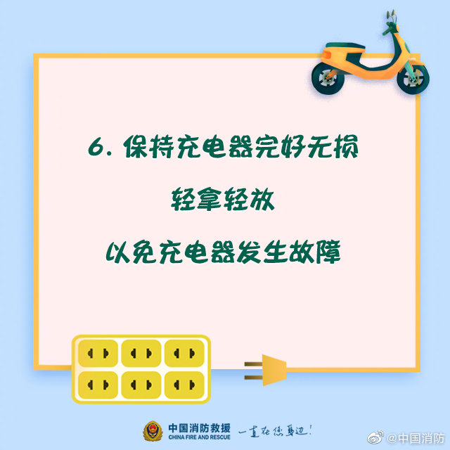 電動車安全充電須知，你知道嗎？(圖7)