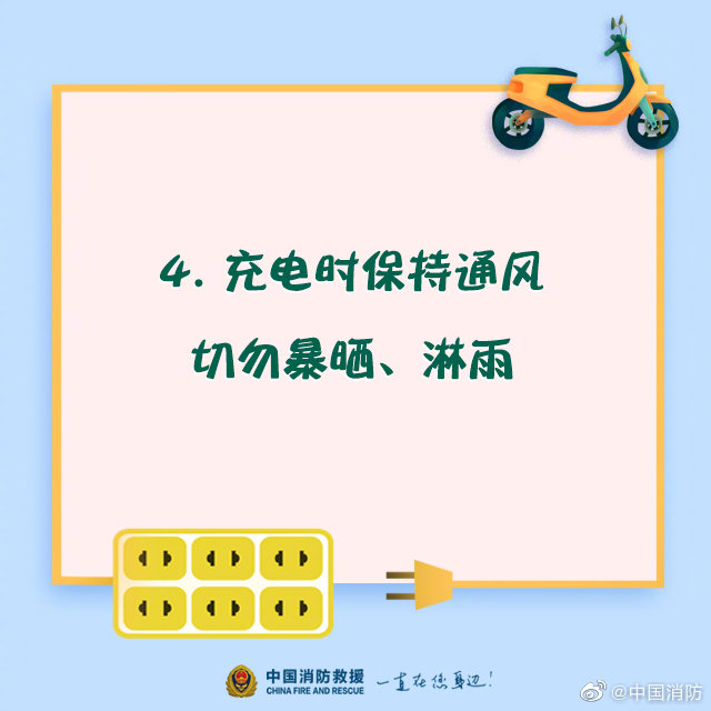 電動車安全充電須知，你知道嗎？(圖5)