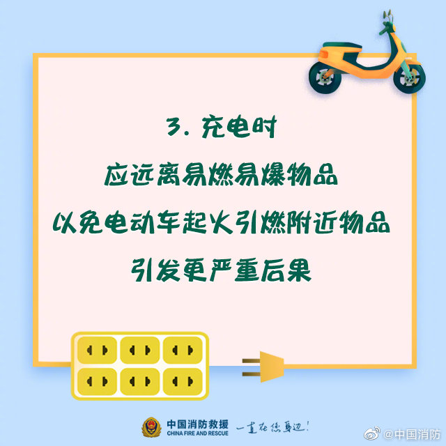 電動車安全充電須知，你知道嗎？(圖4)